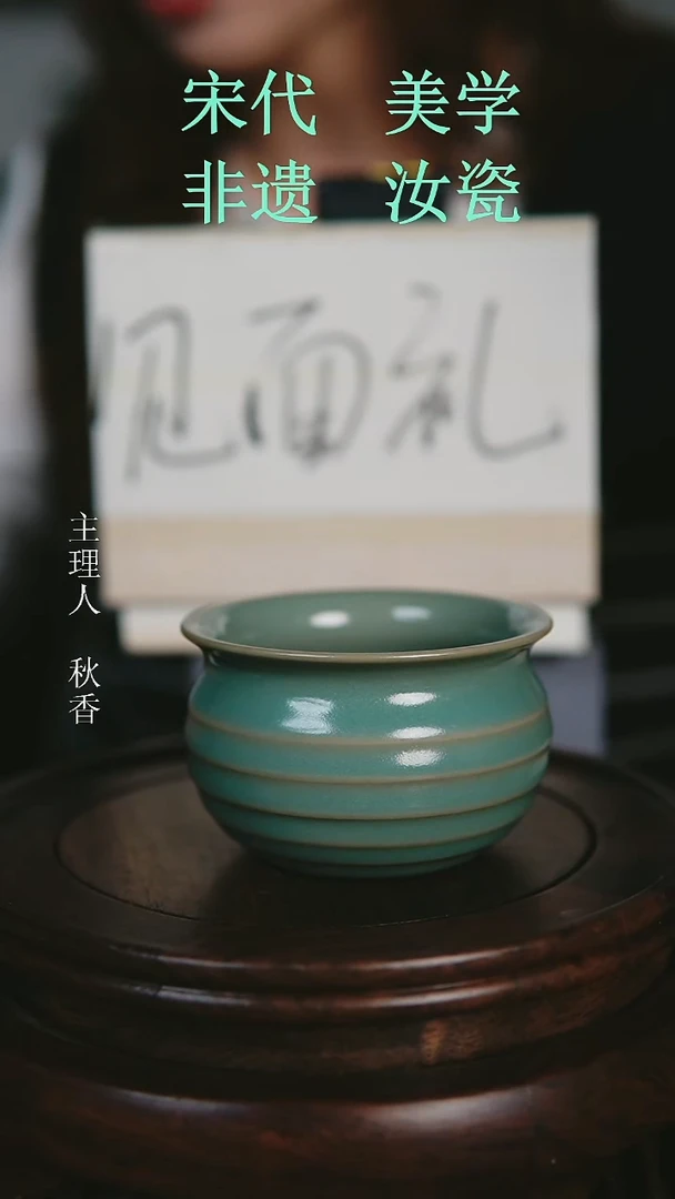 瓷片原产地原矿釉汝瓷