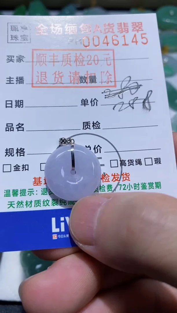 翡翠18K金镶嵌吊坠(不含链)平安扣