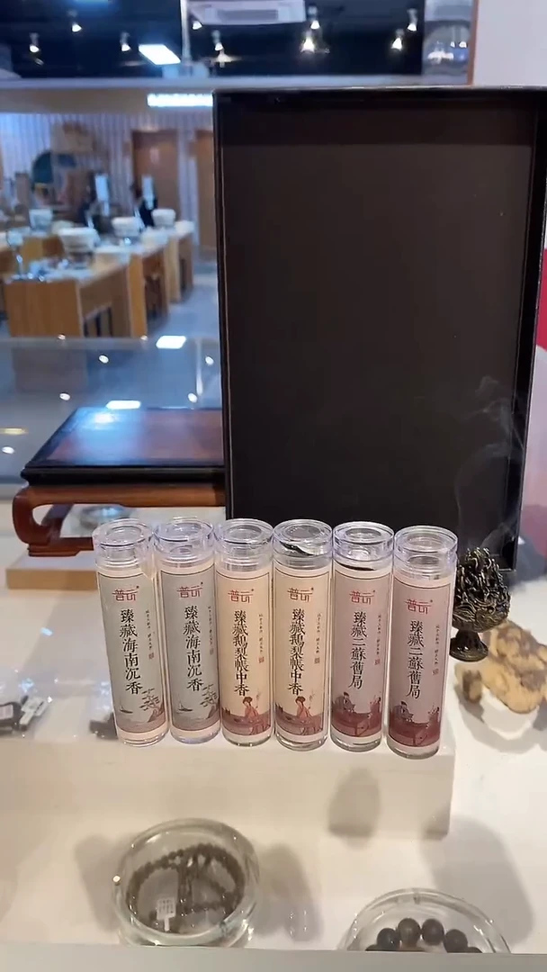 1抖音-鹅梨*2+海南*2+二苏*2各42片+迷你博山炉