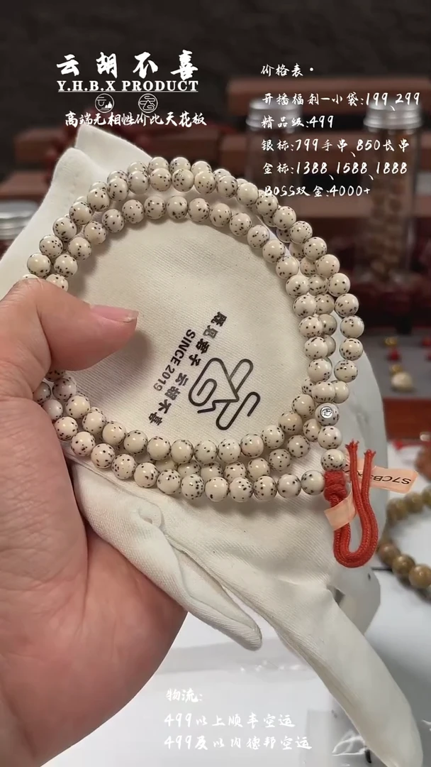 星月菩提手串银标7数星星S3