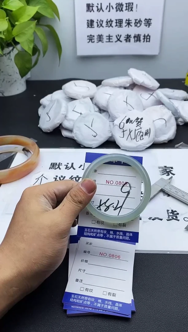 玛瑙/玉髓手镯未镶嵌805