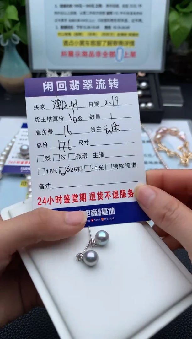 【闪购商品】海水珍珠耳饰银S925镶嵌耳饰