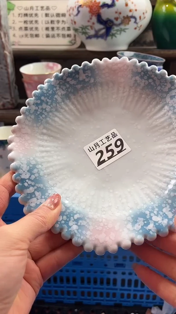 瓷片?****草259