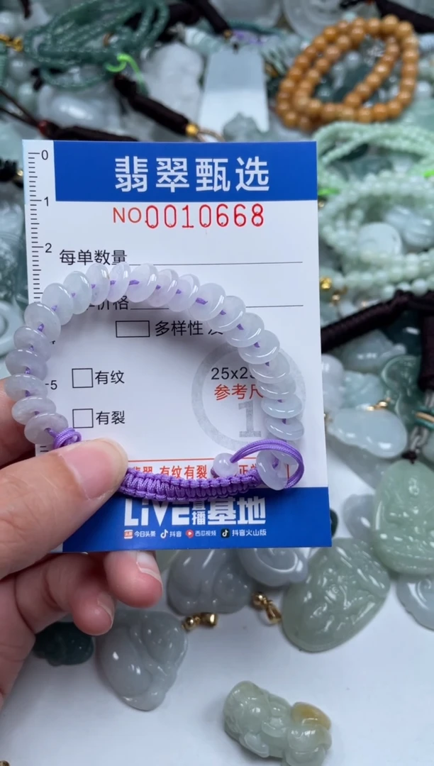 颈饰未镶嵌翡翠10668