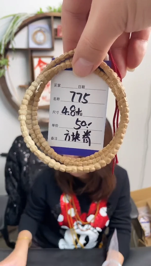 手串柏香籽/百香籽775方块脊