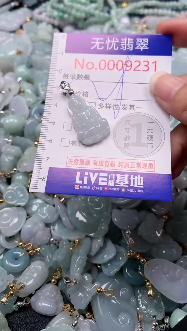 吊坠(不含链)未镶嵌翡翠9231