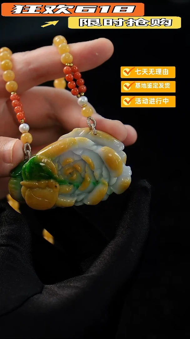 翡翠未镶嵌颈饰蝶恋花