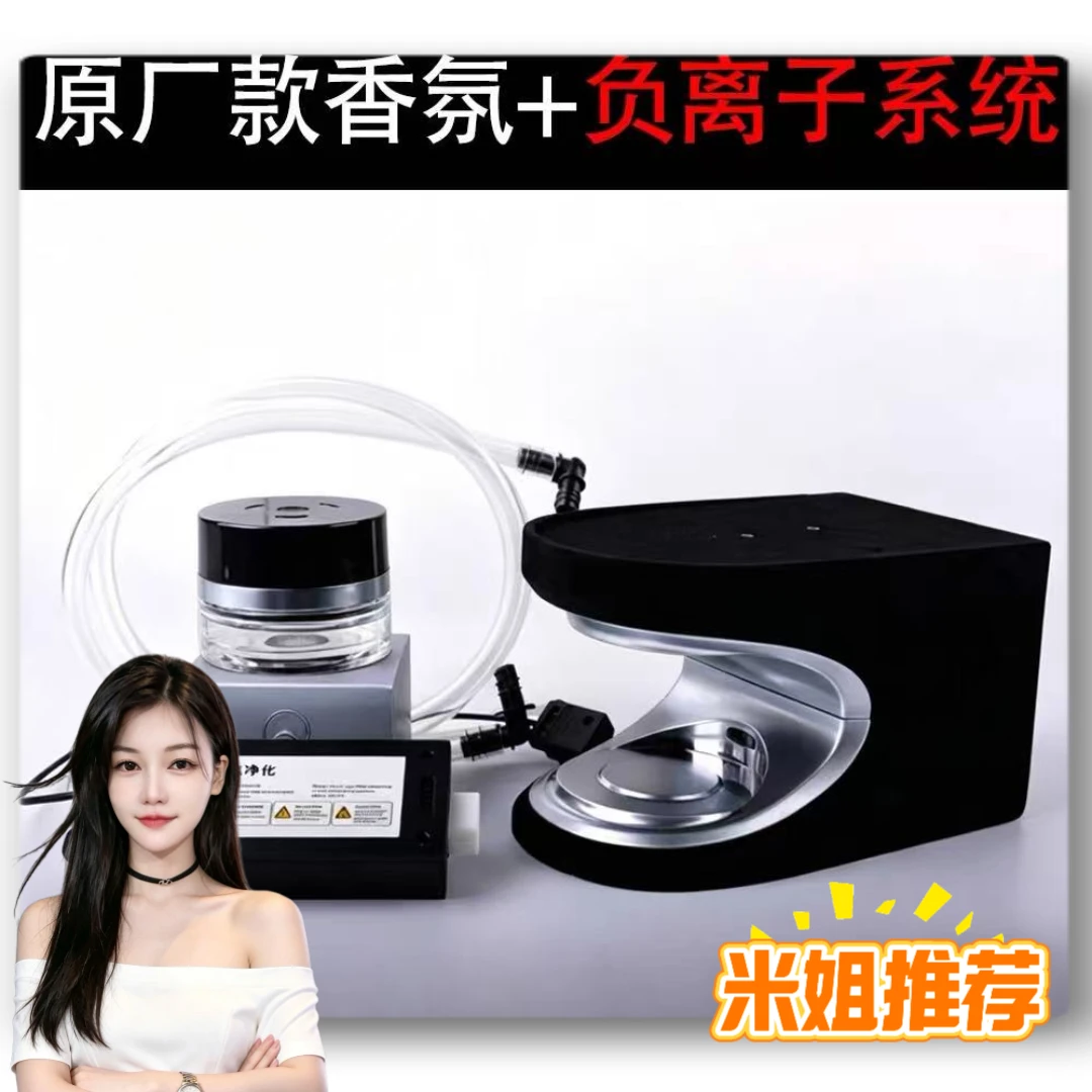 【米姐家】适用于奔驰专用款原装款香氛负离子系统香水专车专用香薰