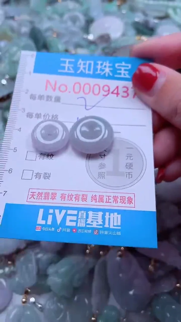 吊坠(不含链)未镶嵌翡翠9437