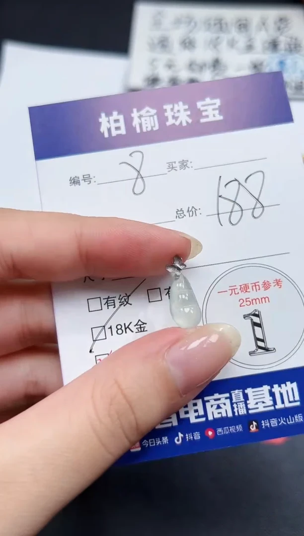 翡翠18K金镶嵌颈饰8豆子