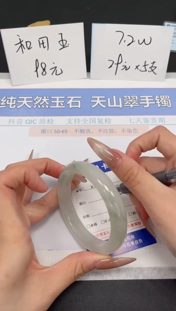 【闪购商品】石英质玉手镯未镶嵌K333-58.6
