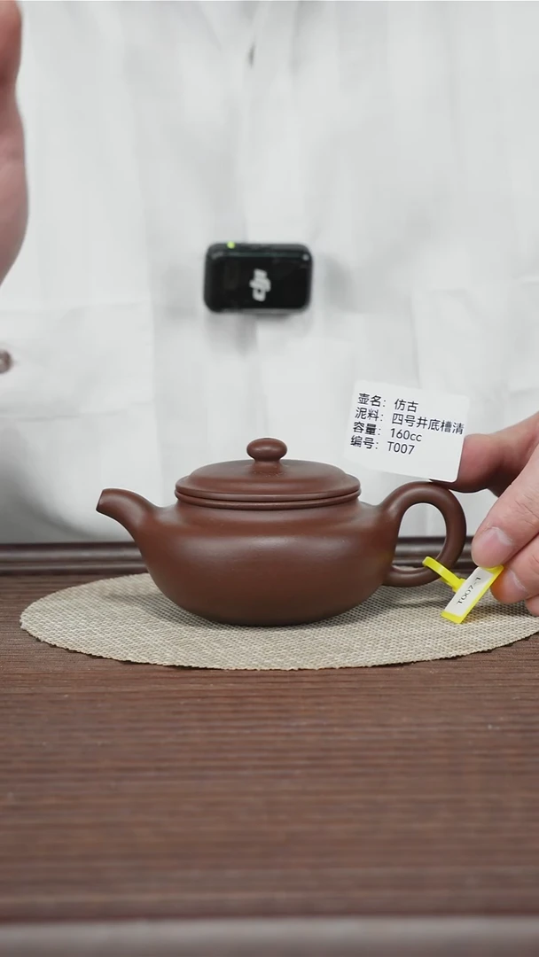 茶壶紫砂T007 底槽清 扁腹 160cc