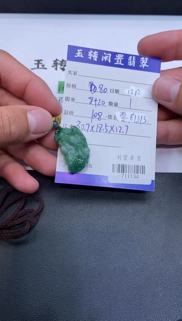 颈饰未镶嵌翡翠挂件多人-711134