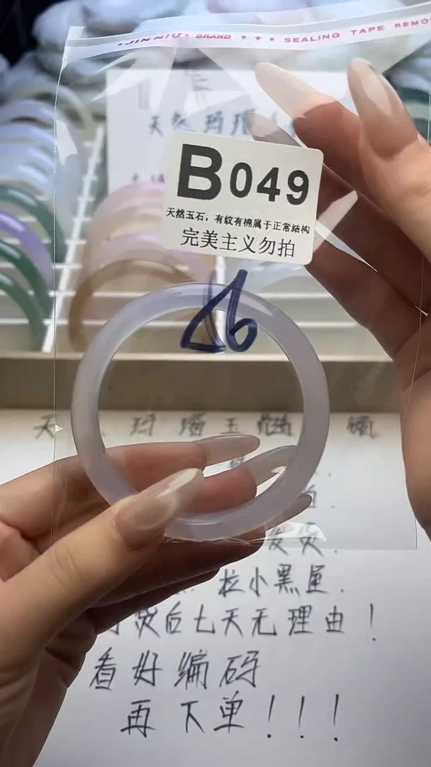 手镯玛瑙/玉髓未镶嵌56-57