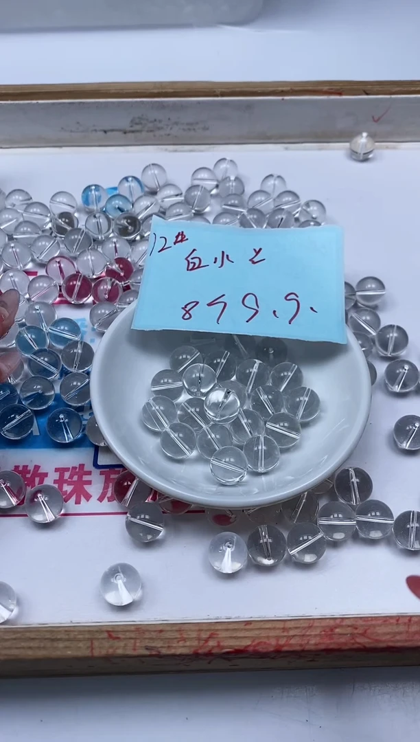 水晶珠宝半成品未镶嵌B1398白水晶12mm8个9.9元