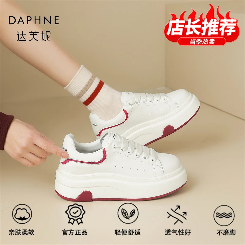 达芙妮品牌正品麦昆小白鞋女款2025新款厚底高级感春季休闲鞋板鞋