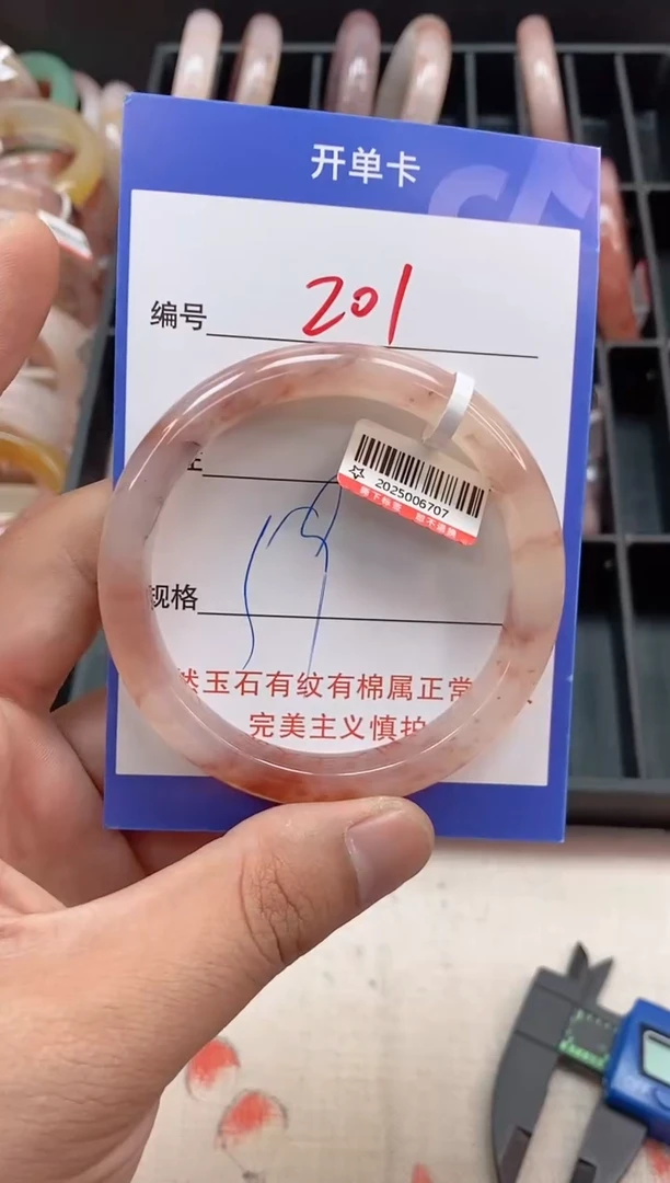 石英质玉手镯未镶嵌201