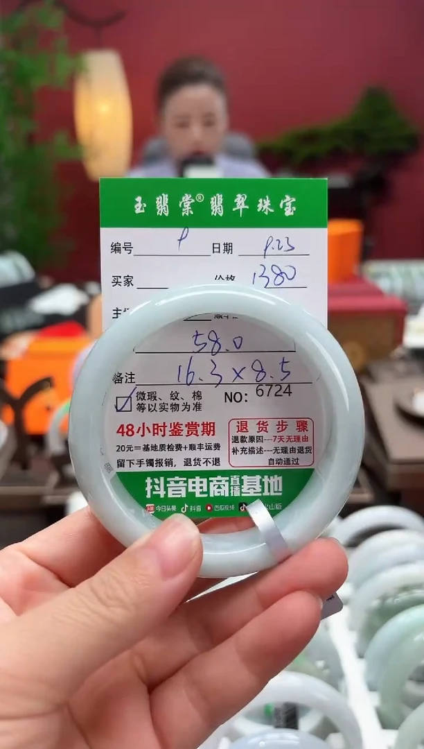 未镶嵌手镯翡翠翡翠9