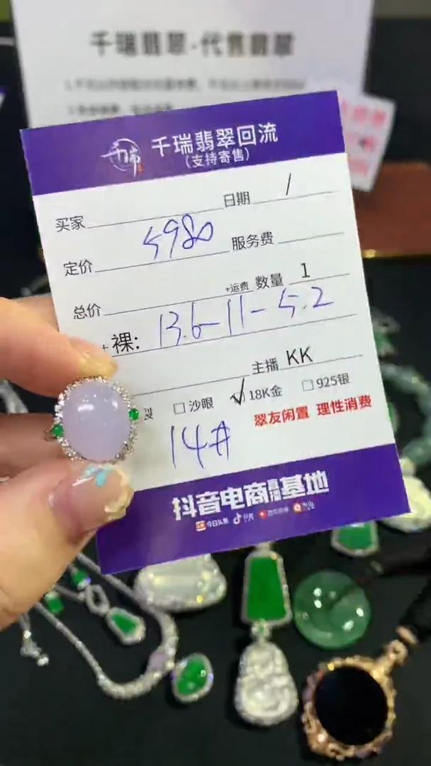 翡翠戒指18K金镶嵌戒指不退不换|5980+0