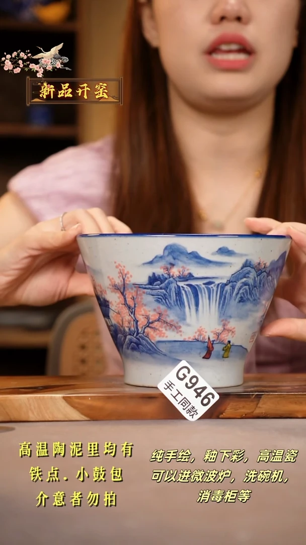 其他G946陶然集器瓷器