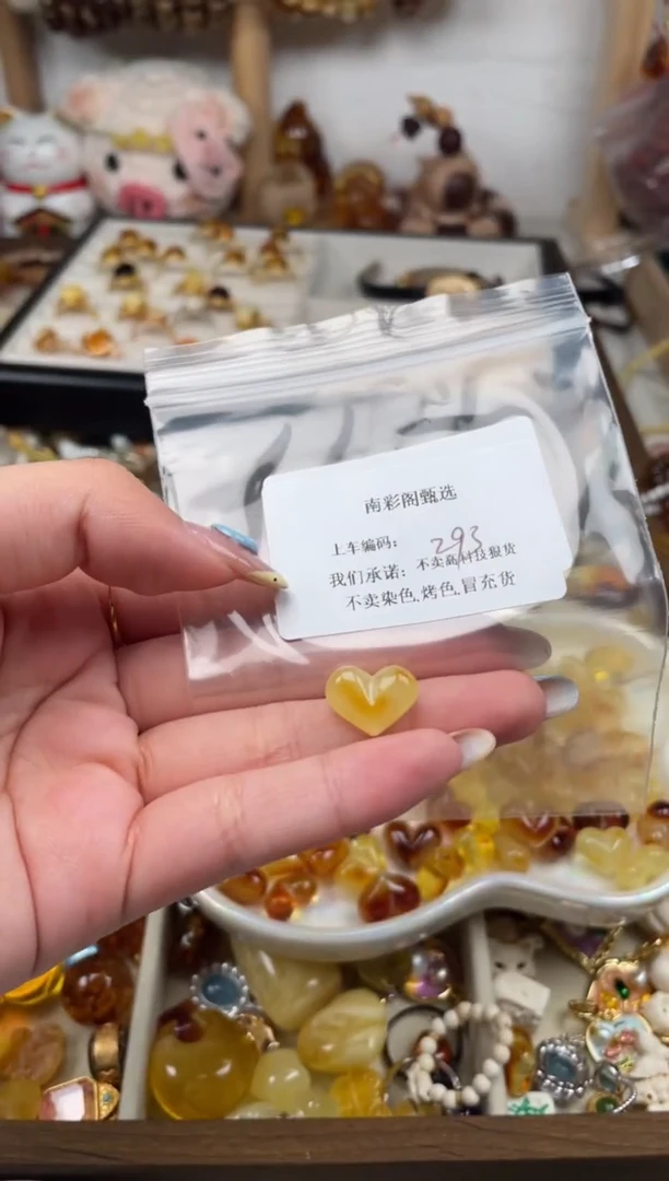 未镶嵌琥珀裸石293，