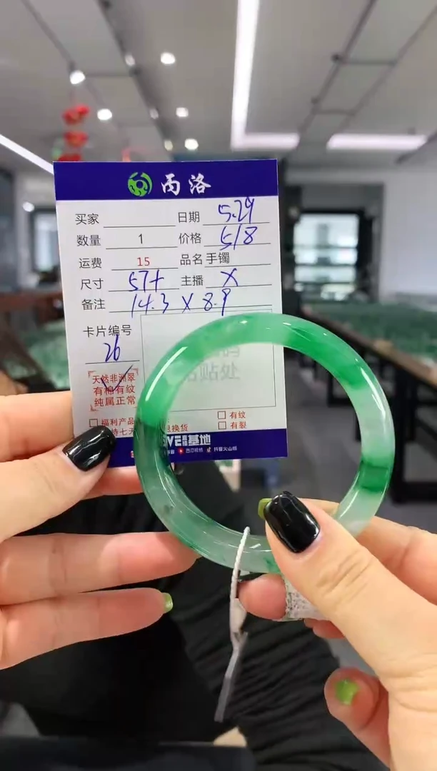 手镯石英质玉未镶嵌57+