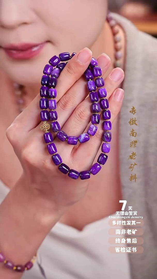 苏纪石（舒俱来）18K金镶嵌项链1S