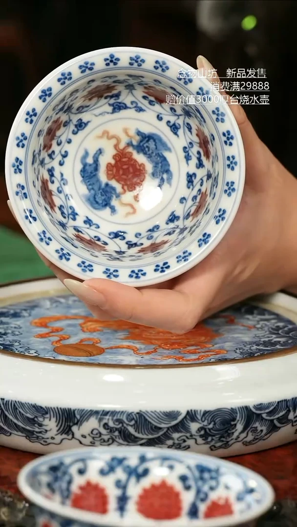 勤义堂青花釉里红缠枝莲 压手杯