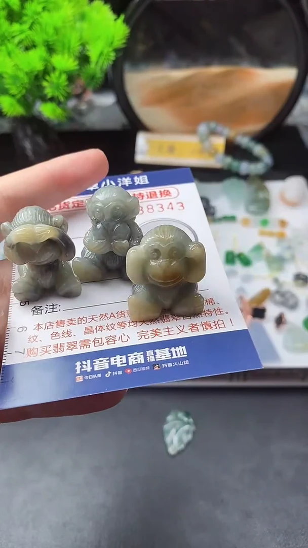 定制翡翠未镶嵌念*毛货商品/不退换//8343