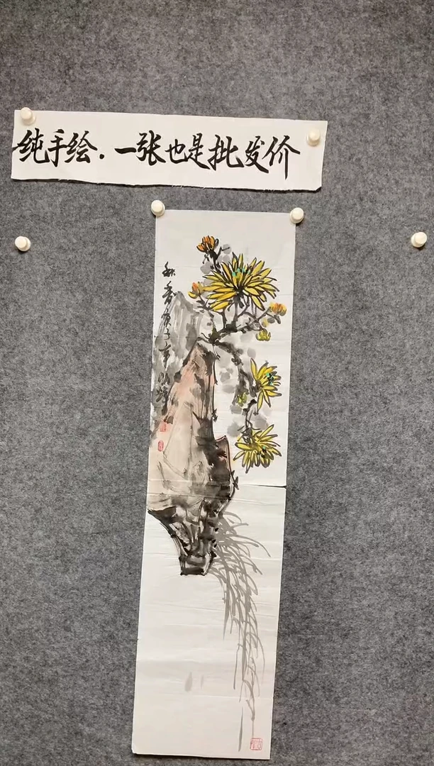 竖款金玉满堂尺寸136*35