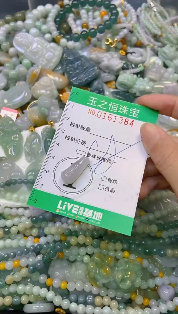 颈饰未镶嵌翡翠闪购0161384