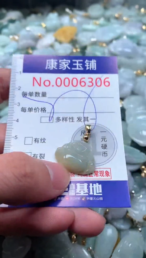 【闪购商品】翡翠吊坠(不含链)未镶嵌6306