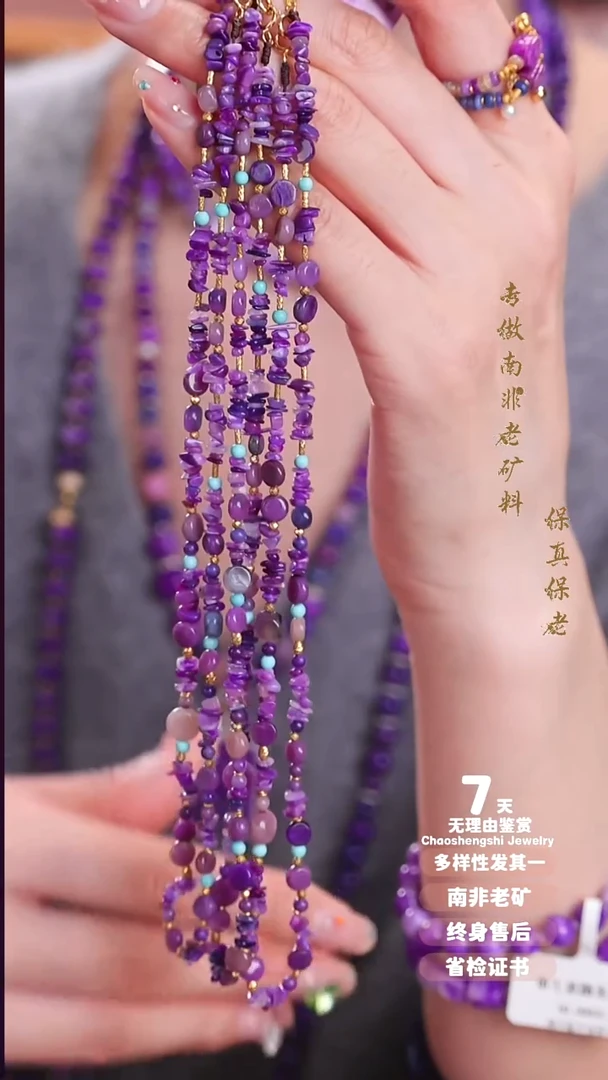 苏纪石（舒俱来）18K金镶嵌项链多样性发其一