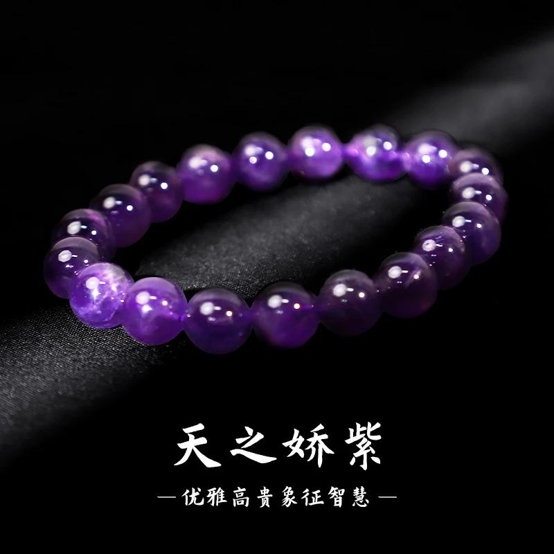 【直播间专属】纯天然紫水晶手链多样性发其一f012--