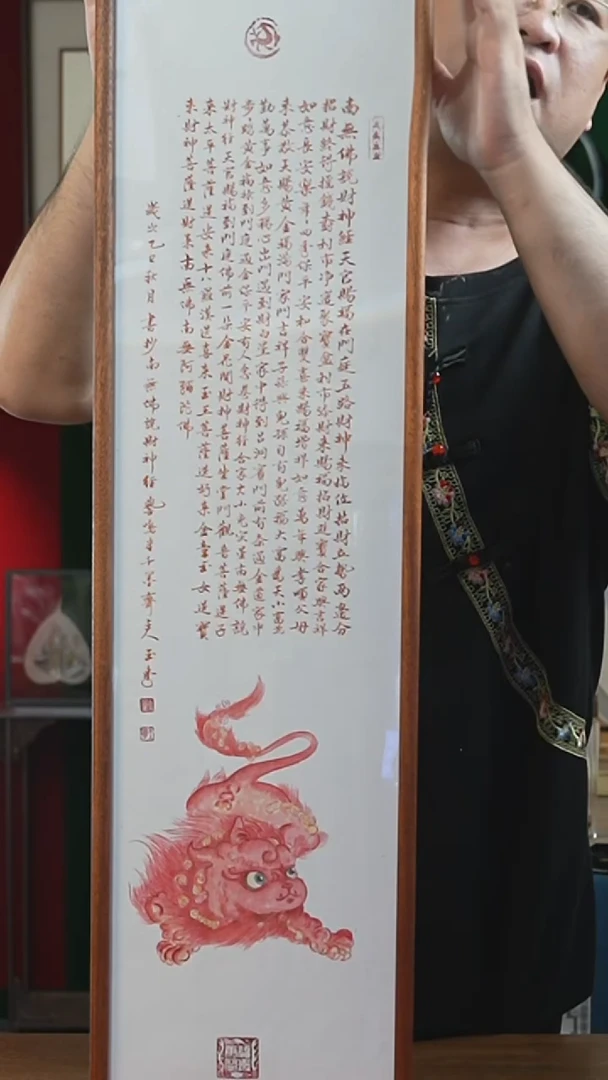书法25*90 貔貅 /刘玉学