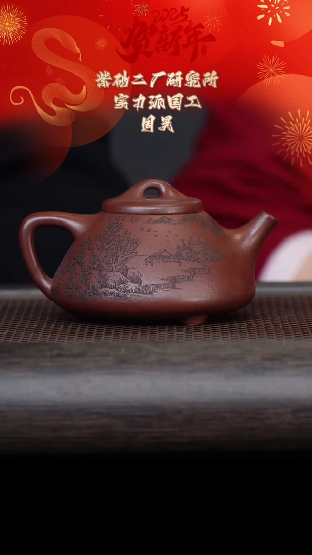 【闪购商品】紫砂茶壶周昊3-16子冶石瓢 底槽清220cc