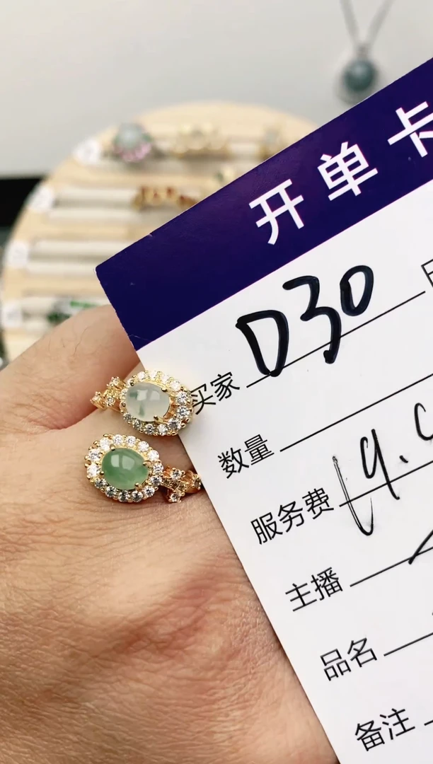 未镶嵌戒指翡翠11111111
