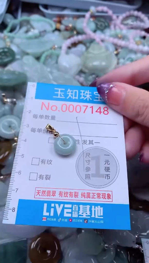 翡翠未镶嵌吊坠(不含链)7148