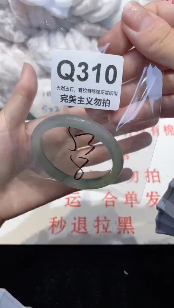 手镯玛瑙/玉髓未镶嵌53