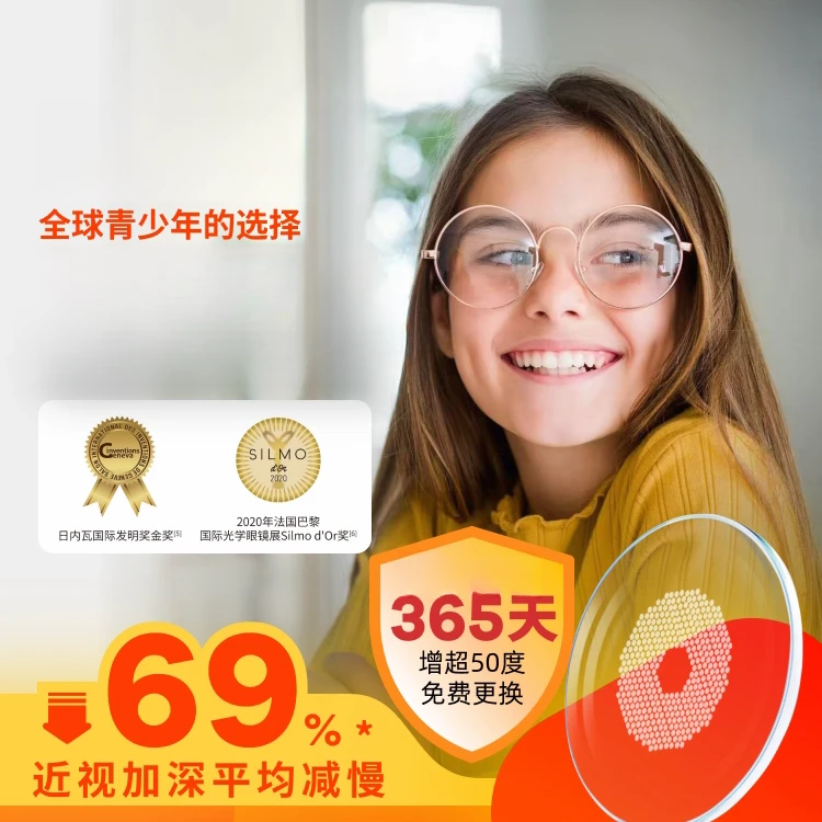 HOYA豪雅新乐学1.59PRO青少年儿童近视缓解近视李白镜框儿童