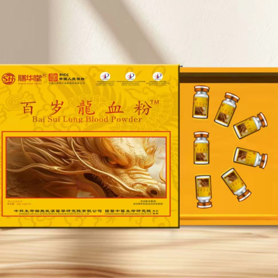Shanhuatang 百岁龍血粉