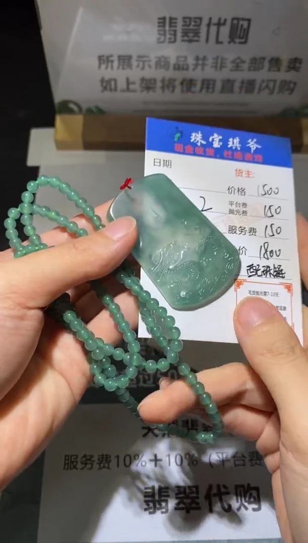 未镶嵌定制翡翠-毛货-不退不换-