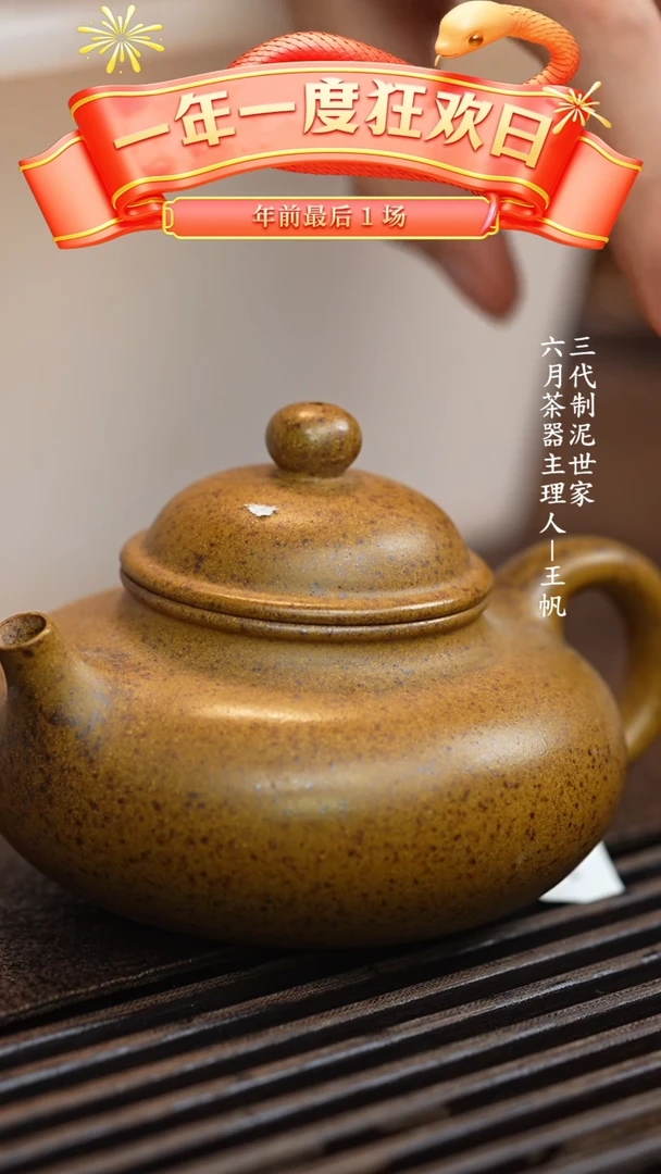 【闪购商品】紫砂茶壶六月茶器甄选紫砂
