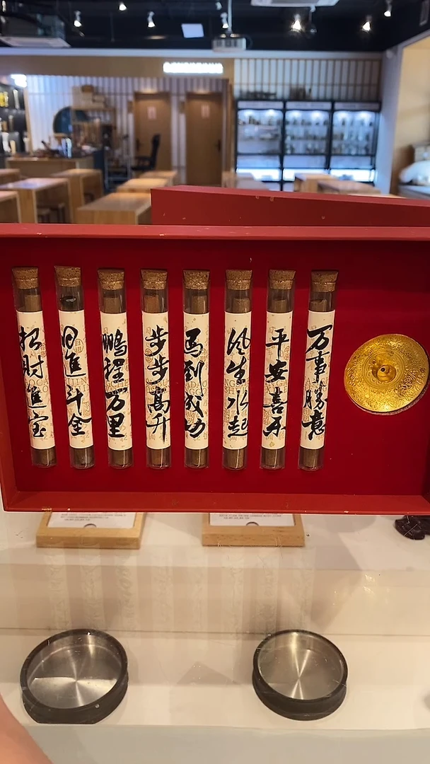 香篆1限时限量礼盒八方瑞显字香礼盒