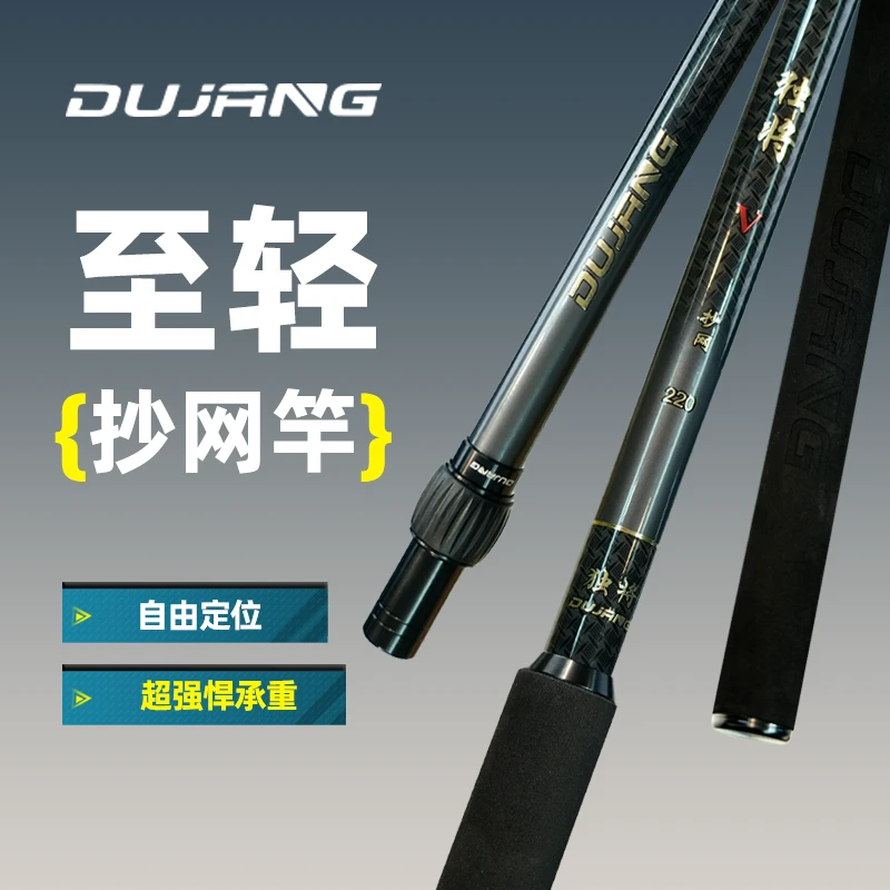 独将伸缩抄网杆碳素大物伸缩鱼网抄网杆钓鱼超轻超硬高碳素抄网