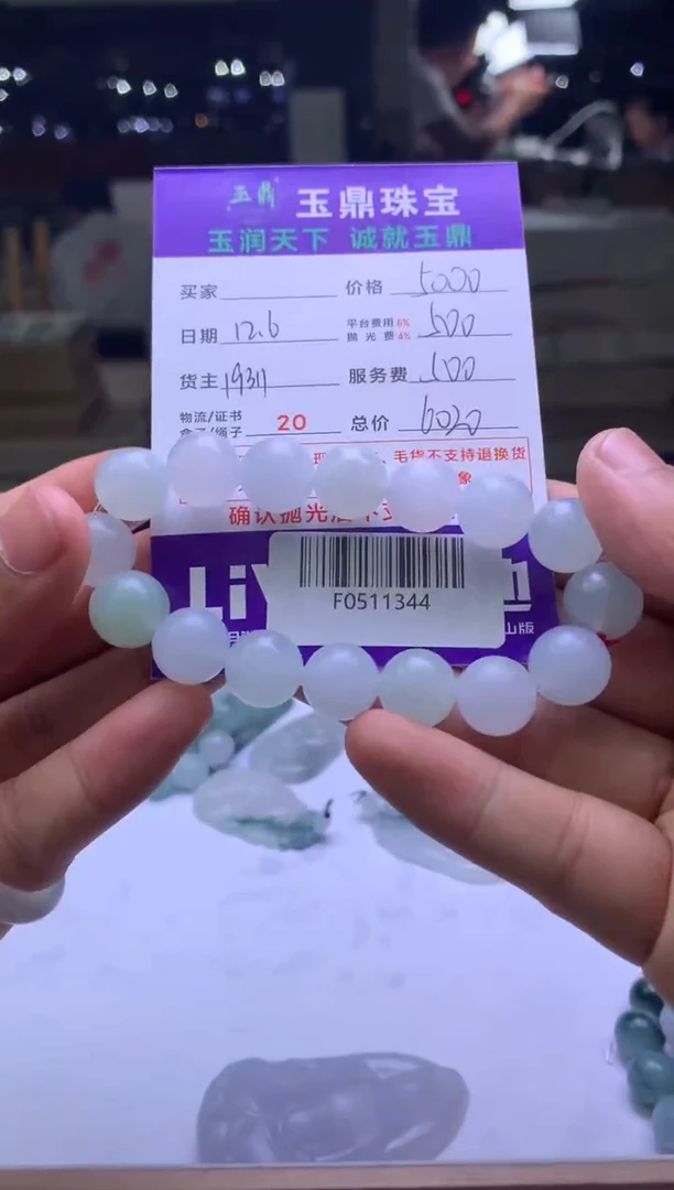 未镶嵌定制翡翠用****5  F0511344