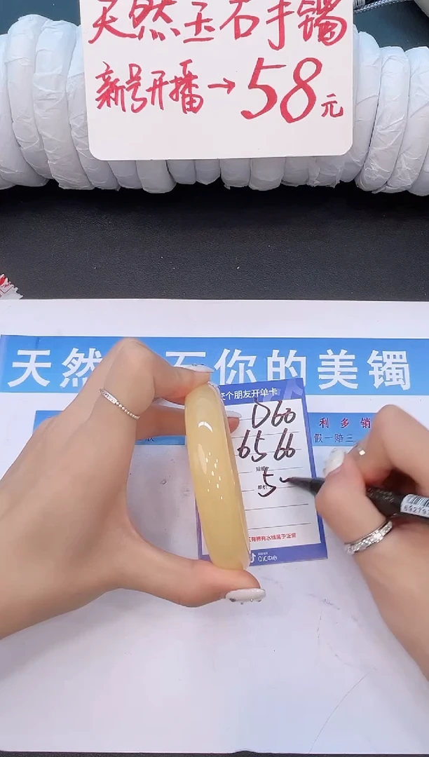 未镶嵌手镯石英质玉D60微色差