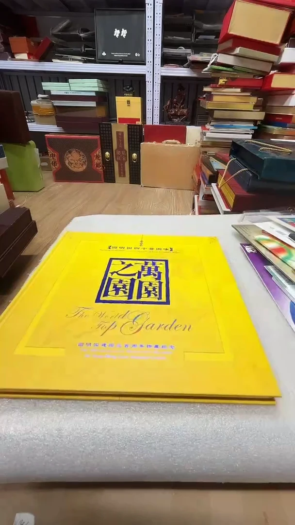 万园之园 圆明园邮册