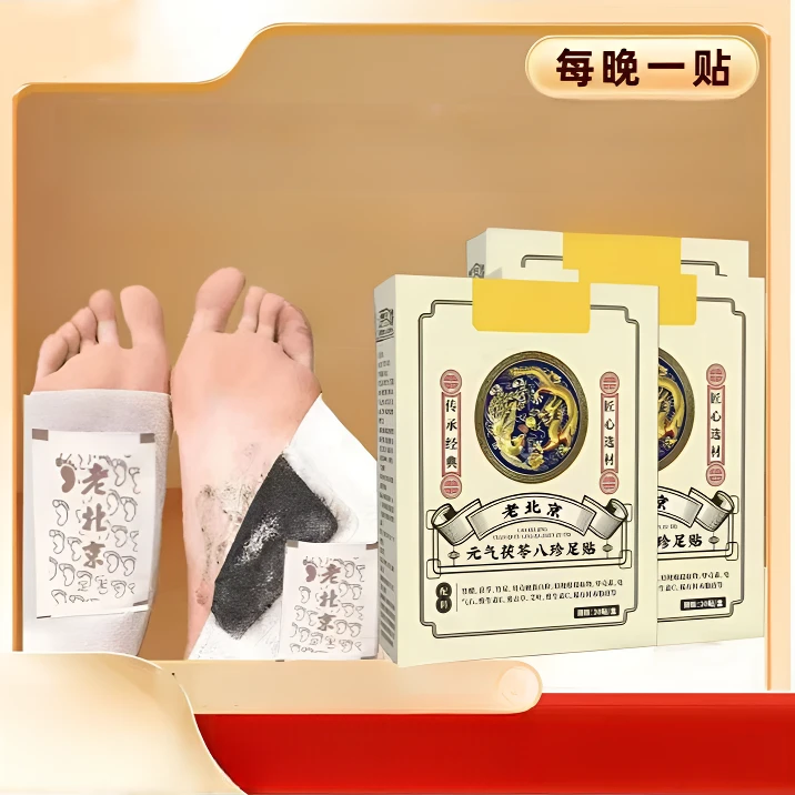 【厂家直销】草本足贴适合日常使用草本配方30贴1盒-1