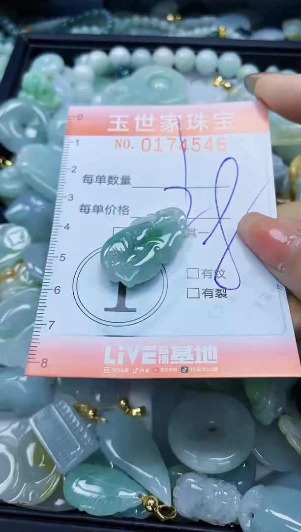 【闪购商品】翡翠颈饰未镶嵌闪购0174546